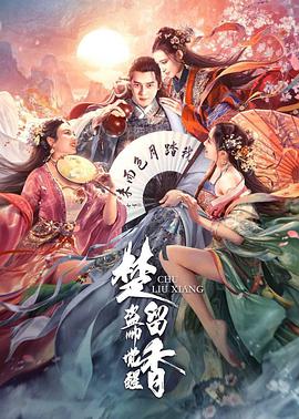 《废柴》主视觉海报